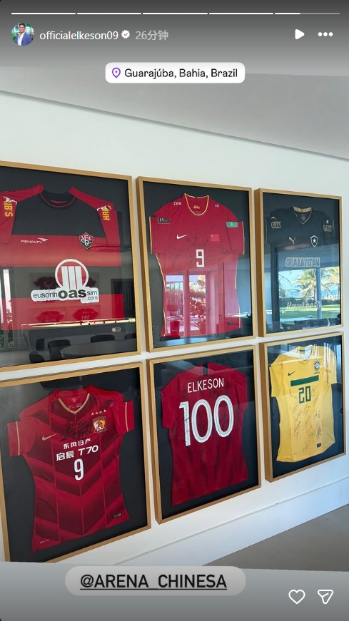 已退役近1年！36岁国足归化艾克森晒自己的国足、广州、海港球衣